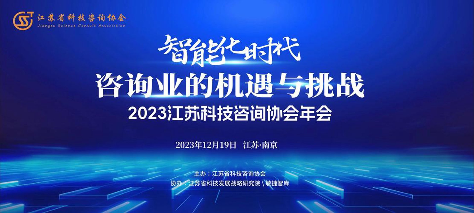 春鹤阳溢科技
